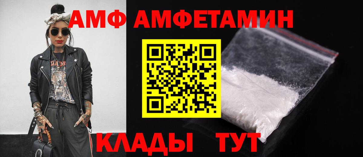 АМФЕТАМИН  Вход с VPN  Луга  Амфетамин VHQ  Amphetamine 