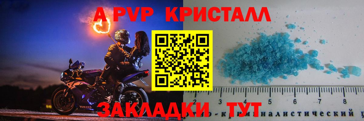 Луга  A-PVP Crystall  Alpha PVP крисы CK  Вход с VPN 