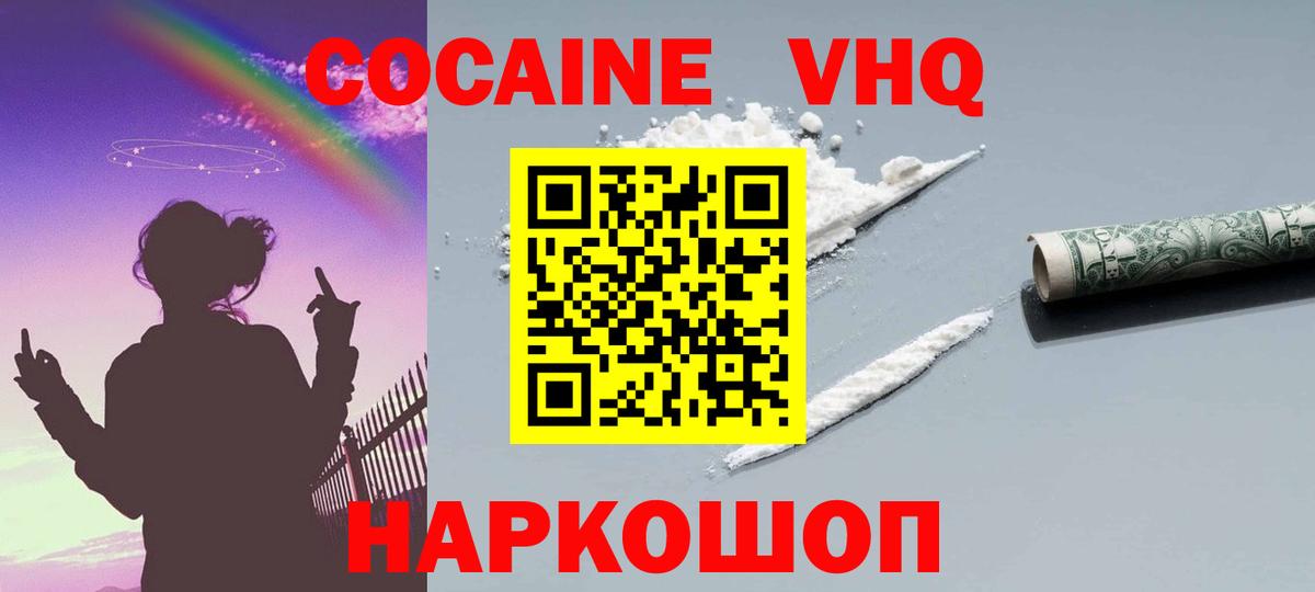 Луга  Кокаин FishScale  КОКАИН Эквадор  продажа наркотиков  Вход с VPN  Кокаин 
