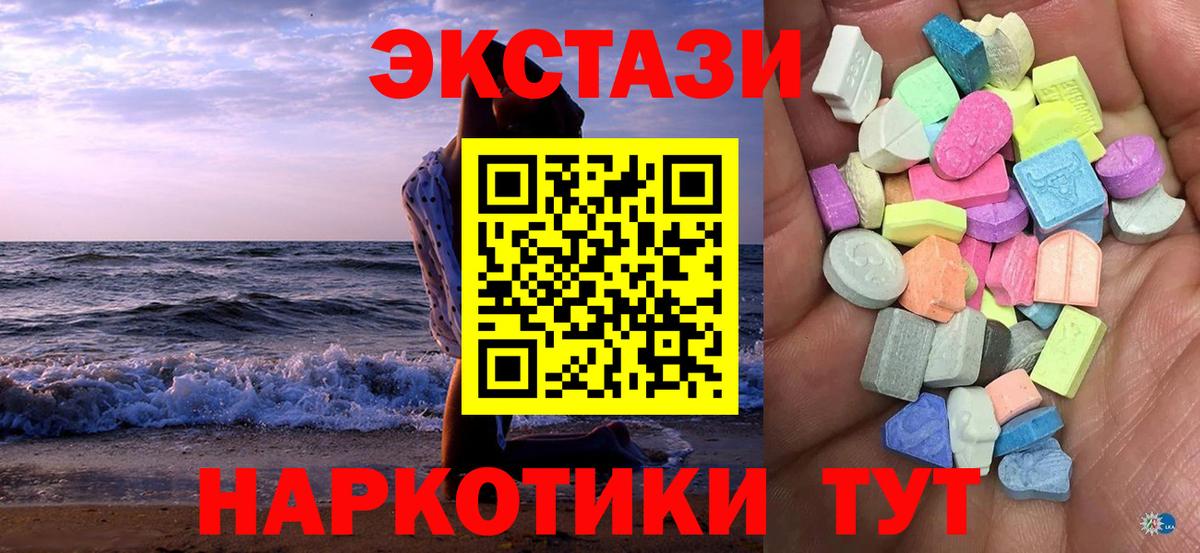 ЭКСТАЗИ ешки  Ecstasy VHQ  OMG ONION  Вход с VPN  Луга 