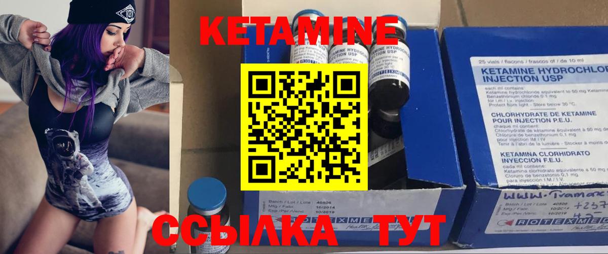 Кетамин VHQ Луга