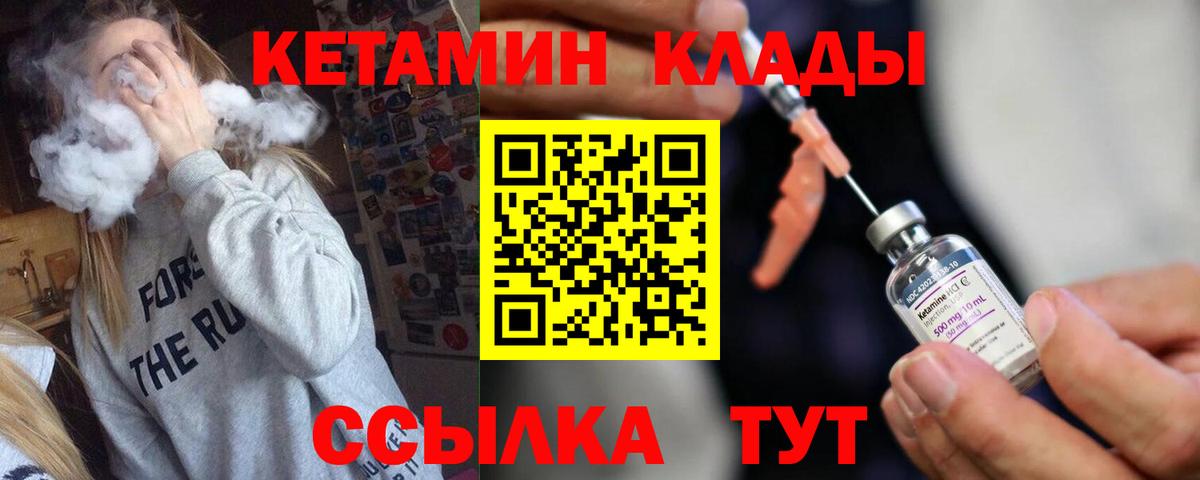 Луга  КЕТАМИН ketamine  Кетамин VHQ  Вход с VPN 