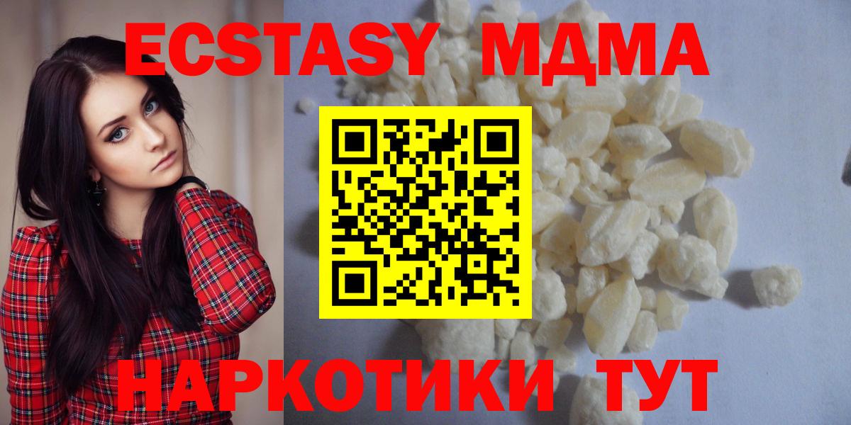 MDMA crystal  Вход с VPN  MDMA  Луга  MDMA VHQ 