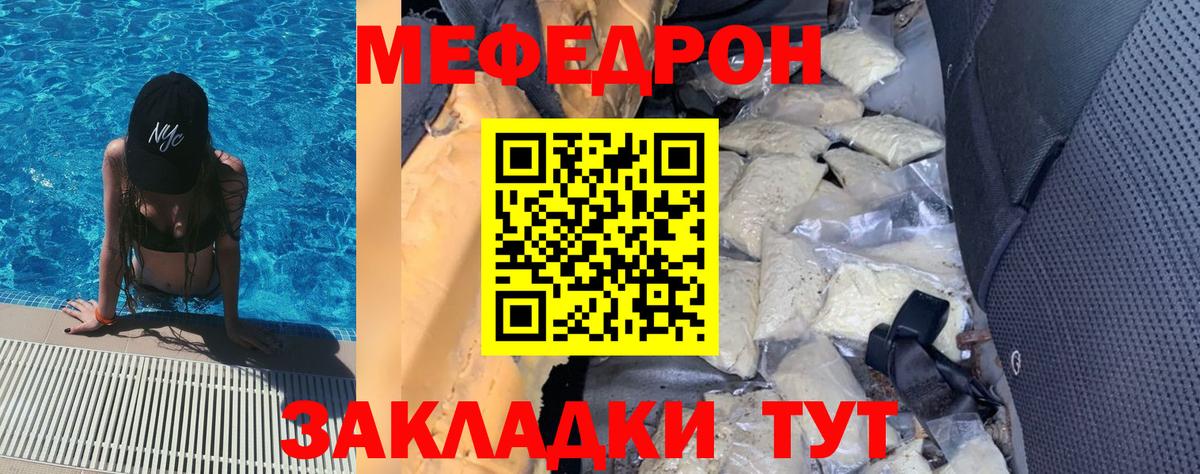 Меф кристаллы Луга